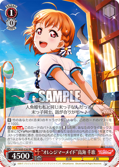 ラブライブサンシャイン デッキ 8電源 ヴァイスシュヴァルツ 徹底解説！ 8電源サンシャイン｜響＠少佐