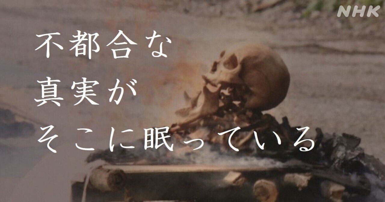 国の 不都合な真実 を暴いた報道の裏側を公開します 記者たちが3年かけて厚労省の壁に挑んだ 作戦 とは Nhk取材ノート Note