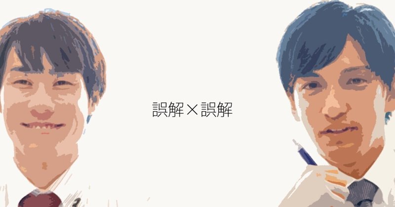 誤解 誤解 岩崎弘資 こうすけ Note 誤解 誤解 岩崎弘資 こうすけ Note