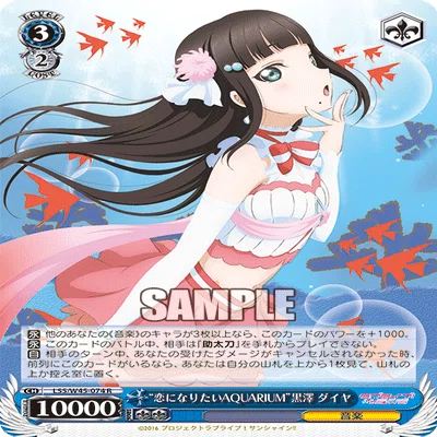 ヴァイスシュヴァルツ ラブライブサンシャイン 8電源デッキ＋調整