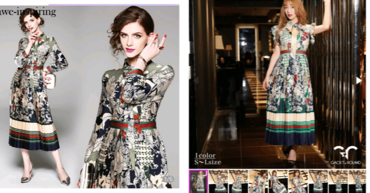 ガクト ローランドブランド G R に中華激安ドレスパクリ疑惑 激裏情報 あなたの好奇心を満たしましょう Note