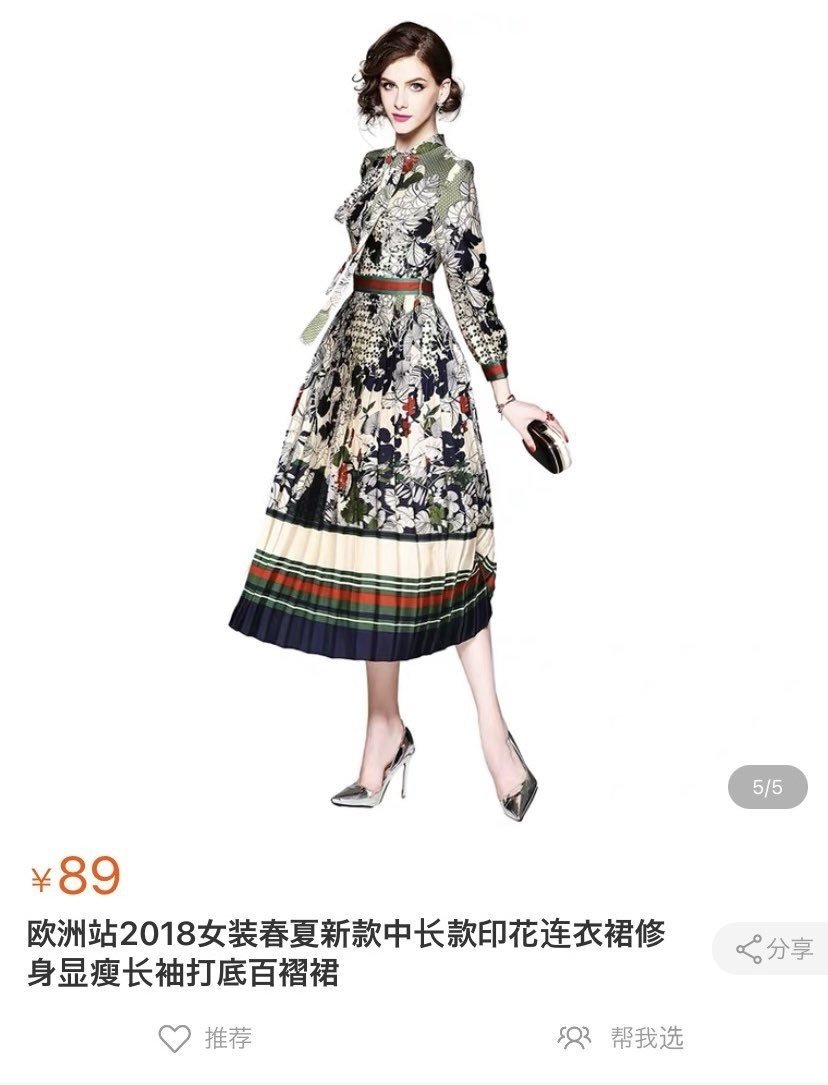 ガクト ローランドブランド G R に中華激安ドレスパクリ疑惑 激裏情報 あなたの好奇心を満たしましょう Note