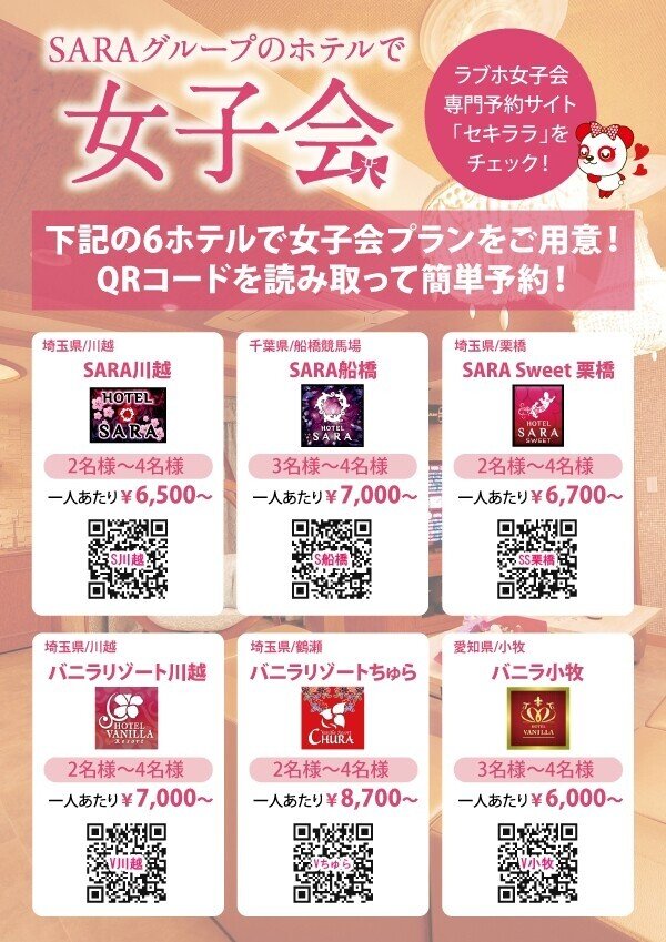 当サイト内のおでかけ情報に関して