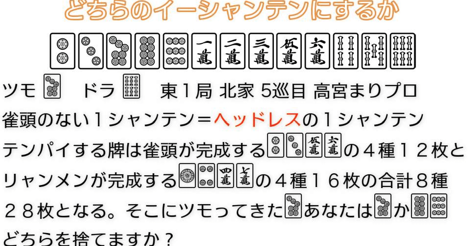 高宮まりプロの選択＜ヘッドレスのイーシャンテン＞ 修正版｜RM(U