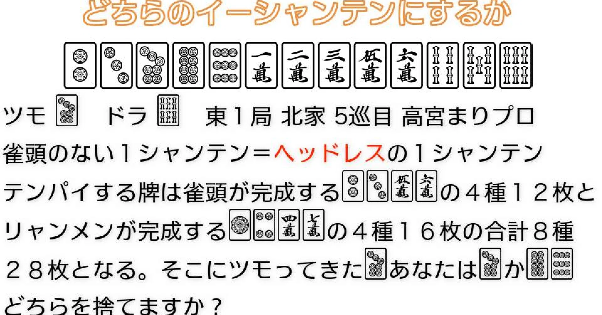 高宮まりプロの選択＜ヘッドレスのイーシャンテン＞ 修正版｜RM(U