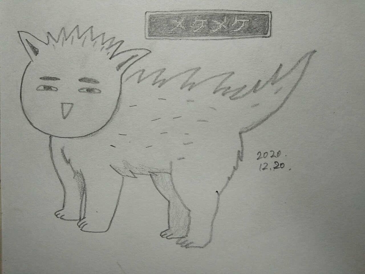 お絵描き 12 16 22 たのか Note