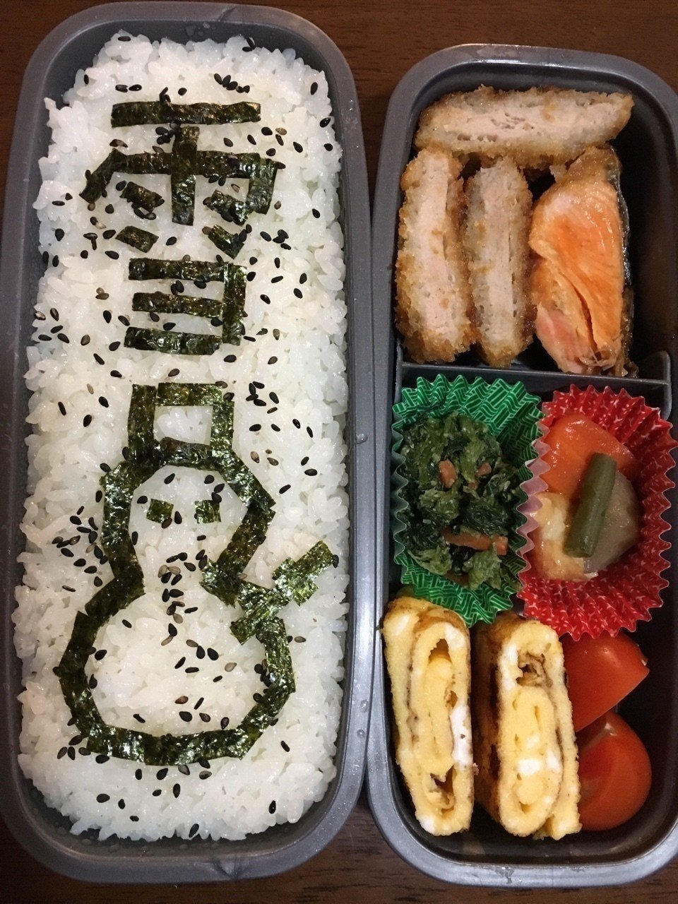 1709のお弁当 海苔文字171 かねきょ 漫画 イラスト Note