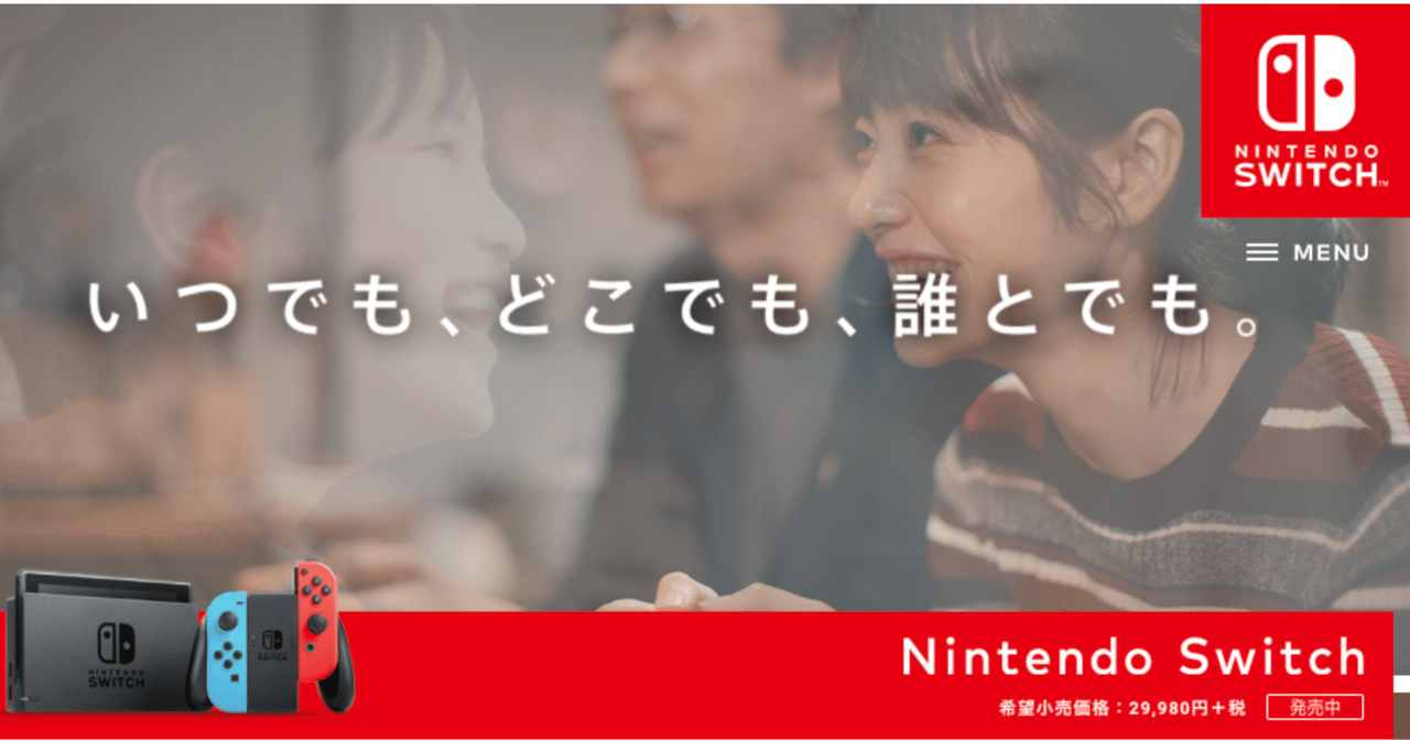任天堂スイッチをボイスチャットのマイクとイヤホンのおすすめ Hirocy バタフライボード共同創業者 Note