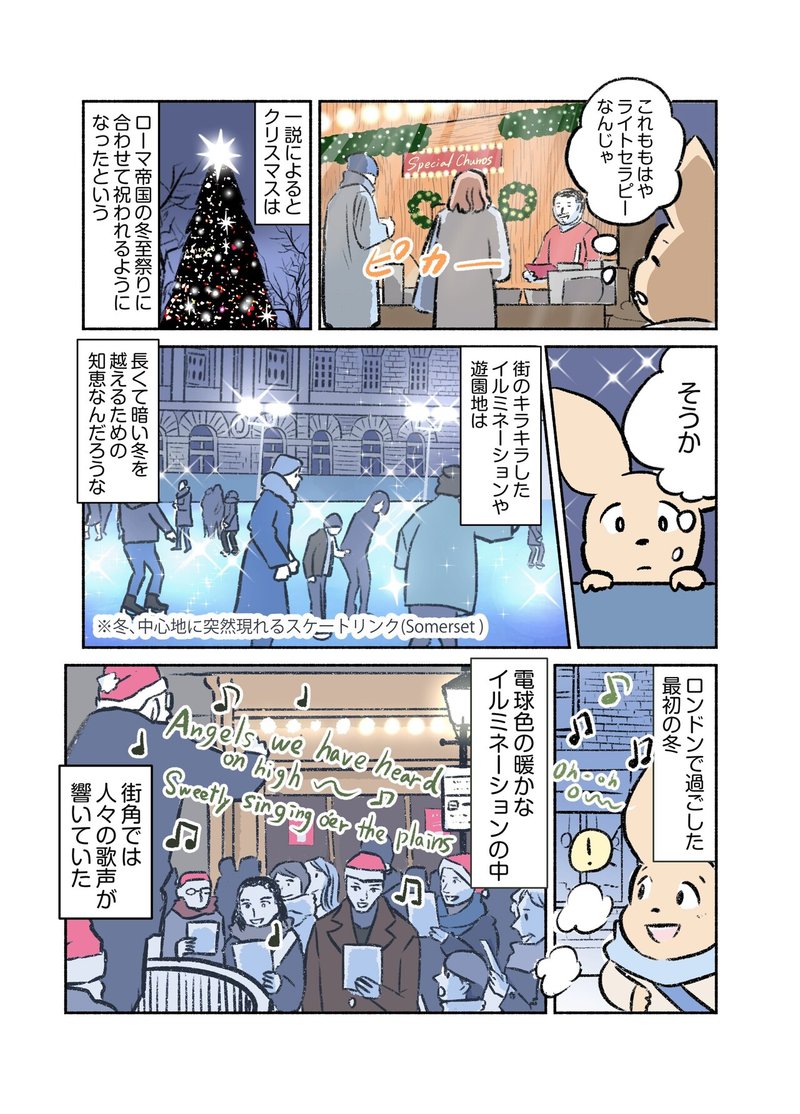ハイドパークに遊園地が現れるほど イギリスのクリスマスは明るかった Mayu Sugimoto Note