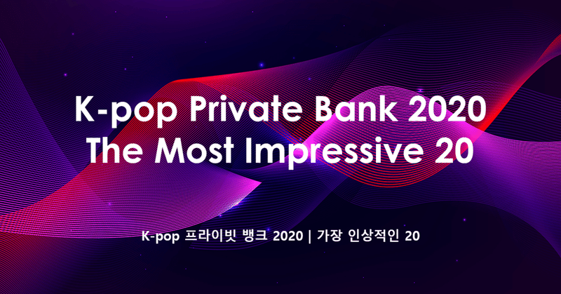 K-pop Private Bank 2020 | The Most Impressive 20