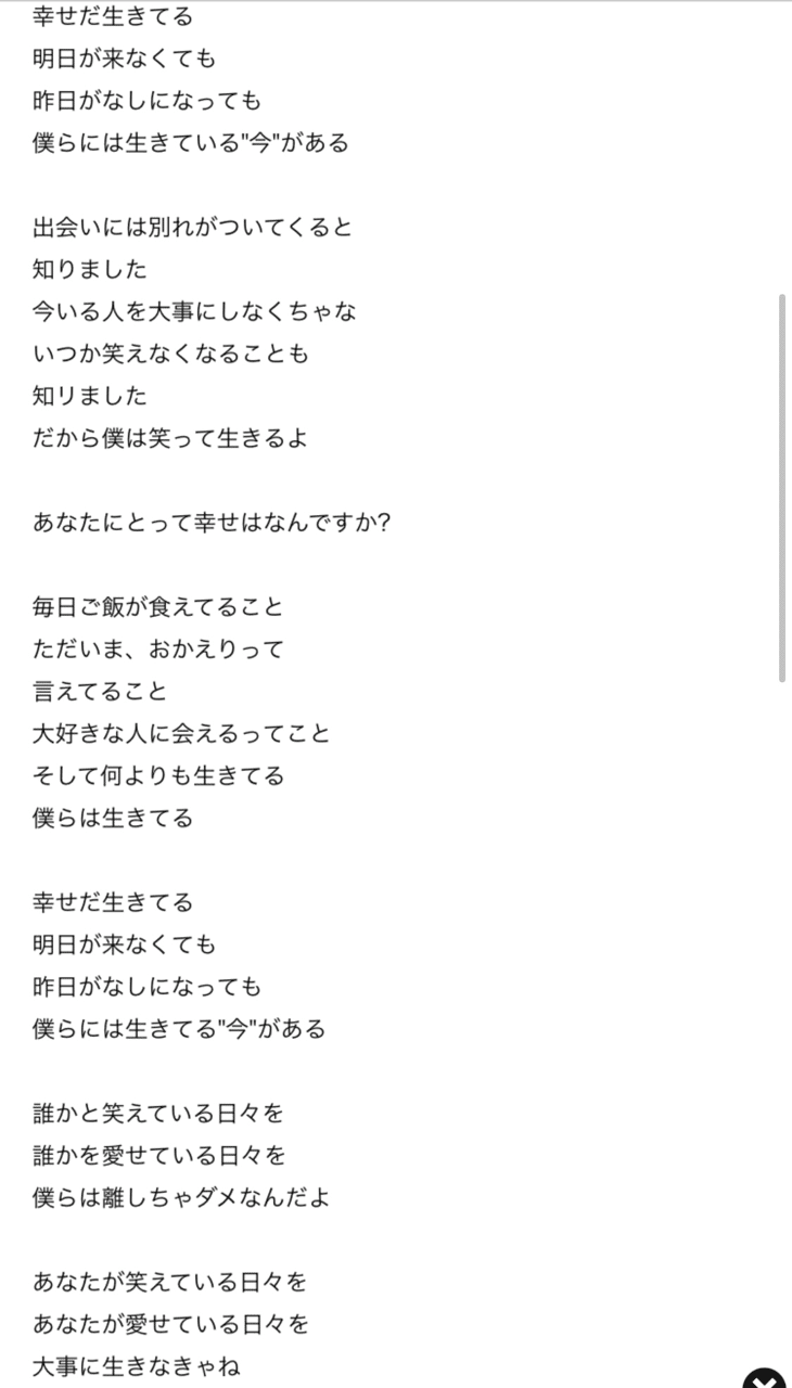 幸せ と 真理 かつみん 朝活民 活民の会代表 フォロバ101 プロフ読む Note 幸せ と 真理 かつみん 朝活民 活民の会代表 フォロバ101 プロフ読む Note