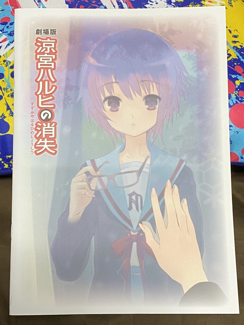 そんなこんなで12月19日の涼宮ハルヒの探訪とおもひでめぐり 埼玉県のかっきー Note そんなこんなで12月19日の涼宮ハルヒの探訪とおもひでめぐり 埼玉県のかっきー Note