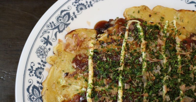 お好み焼きとティータイム