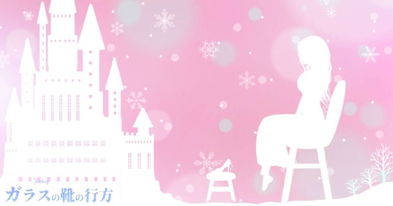 50 ガラスの靴 壁紙 無料のhd壁紙の背景