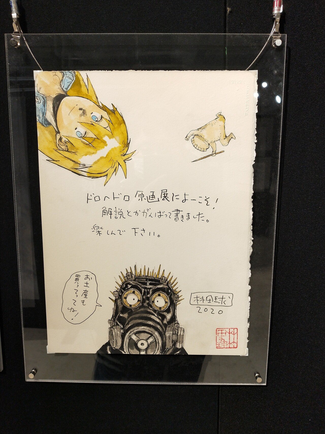 ある日のドロヘドロ原画展｜KAPPE