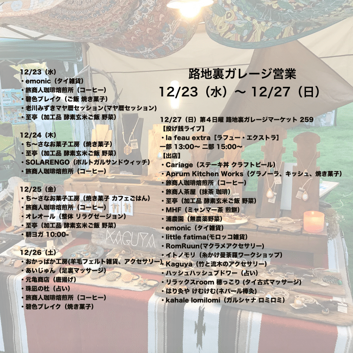 スクリーンショット 2020-12-20 19.56.24