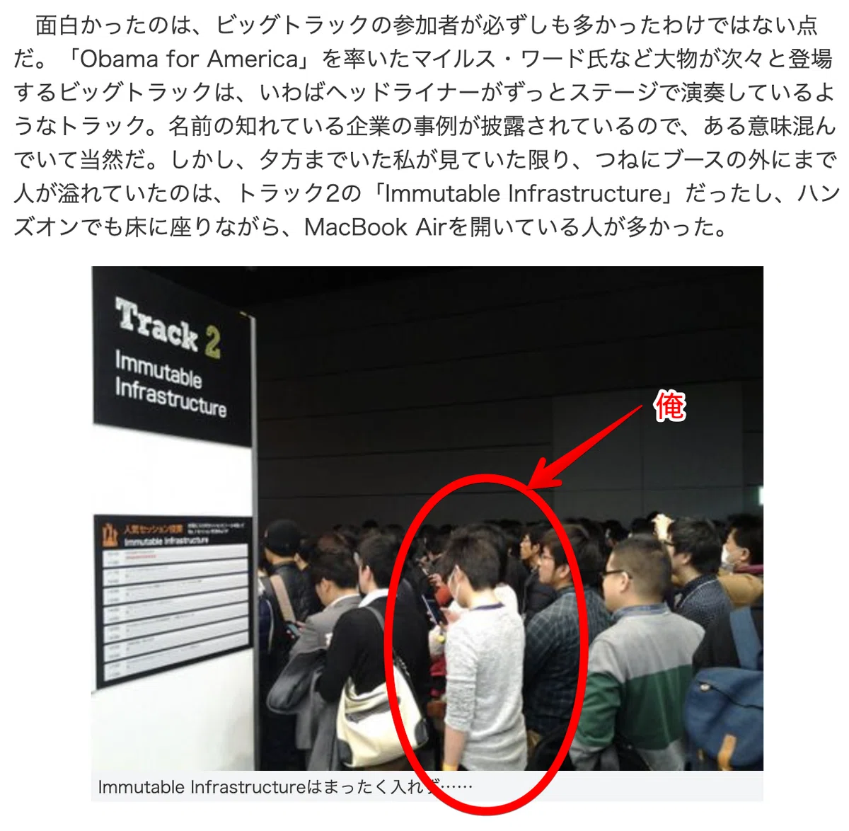 ASCII.jp：1000人規模の大勉強会「JAWS DAYS 2014」の納得と驚き 2020-12-20 20-13-14