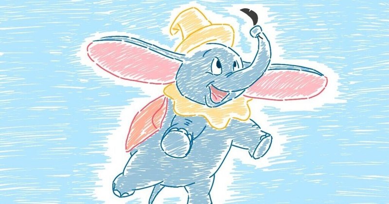 実は世界のディズニーランド全てに存在する唯一のアトラクション 空飛ぶダンボ の歴史 みつき Note 実は世界のディズニーランド全てに存在する唯一のアトラクション 空飛ぶダンボ の歴史 みつき Note