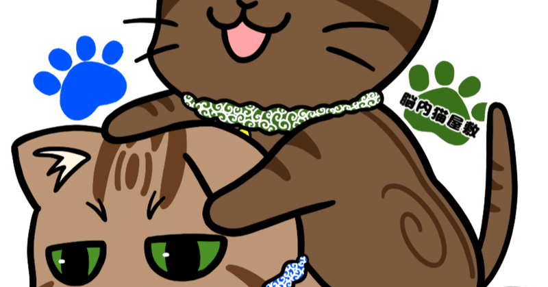 ティキ サチ デザインの新商品 脳内ねこ屋敷 めこたん 漫画 イラスト Note ティキ サチ デザインの新商品 脳内ねこ屋敷 めこたん 漫画 イラスト Note