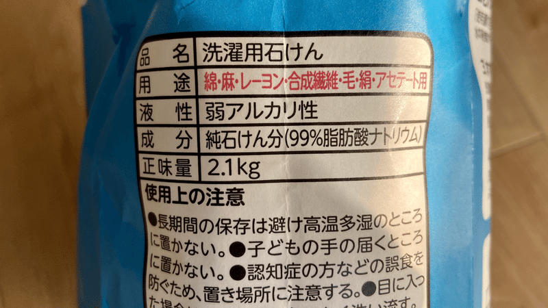 家中で 粉せっけん使いまわし 固形石鹸も作れます 糸 Note