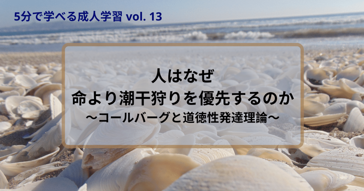 Amazon.co.jp: 道徳性の発達と道徳教育 : ローレンス コール