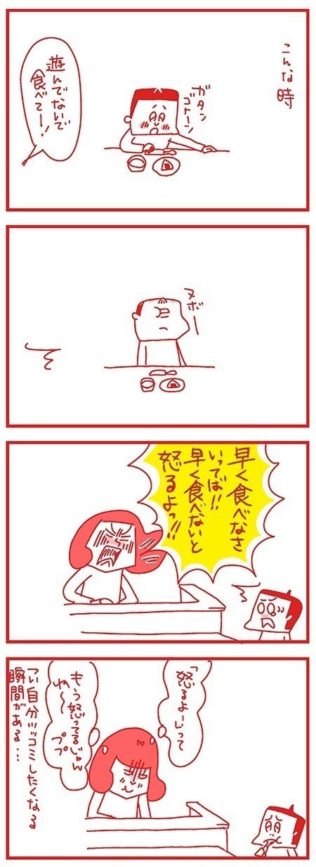 怒りつつも