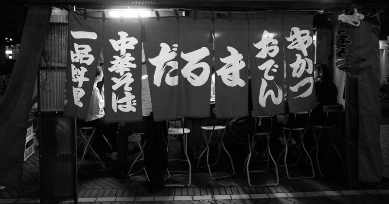 呉呑み の新着タグ記事一覧 Note つくる つながる とどける 呉呑み の新着タグ記事一覧 Note つくる つながる とどける