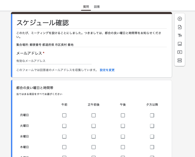 スクリーンショット 2020-12-20 20.54.12