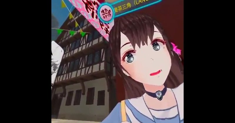 ルソーと授乳 自然状態を取り戻そう Vrchat 蘭茶みすみ Note