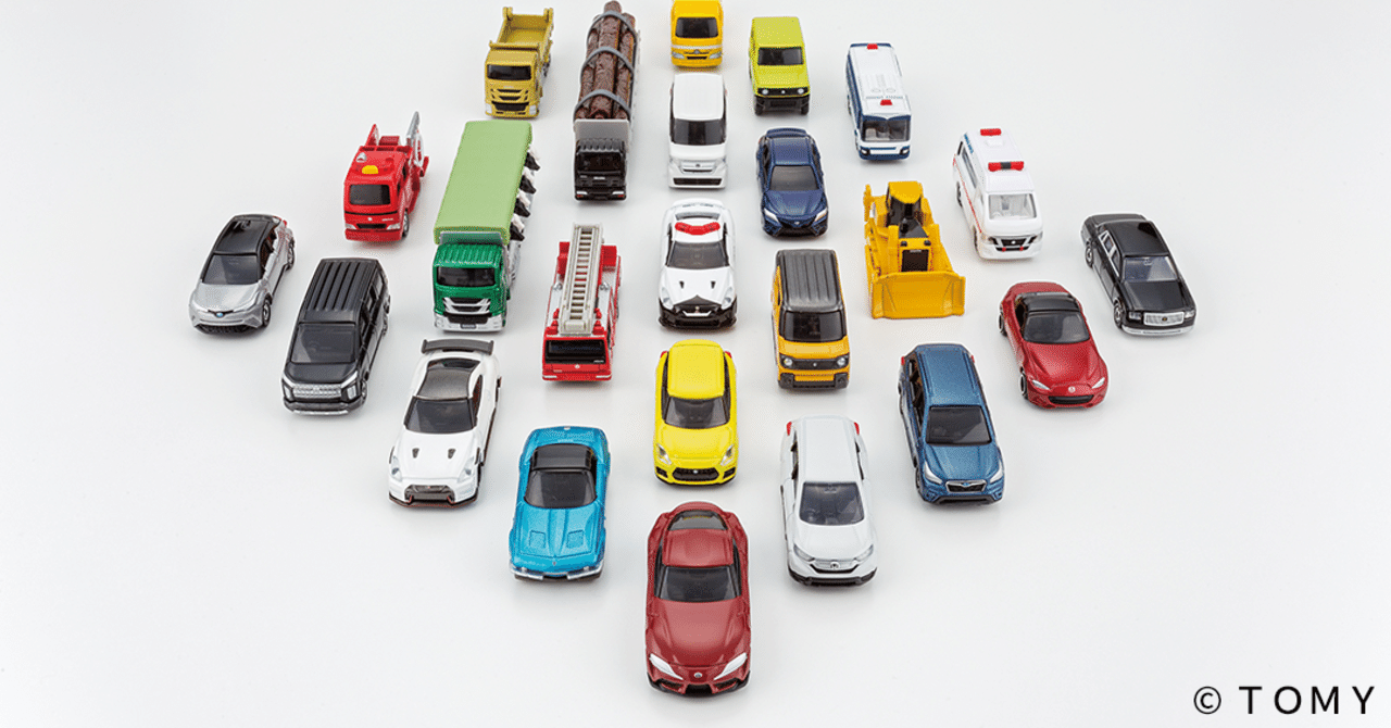 超ロングセラーミニカー「トミカ」の50年──“本物らしさ”と“優しさ”を