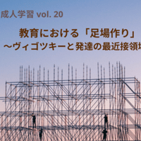 5分で学べる成人学習シリーズ1 ノールズとアンドラゴジー 寺本美欧 コロンビア教育大学院 Note 5分で学べる成人学習シリーズ1 ノールズとアンドラゴジー 寺本美欧 コロンビア教育大学院 Note