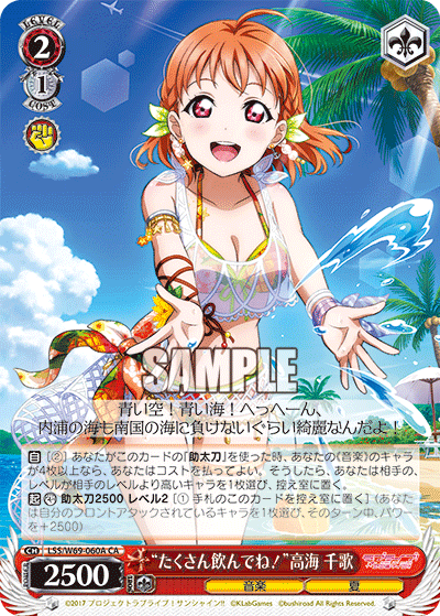 ラブライブサンシャイン8電源デッキ　ヴァイス 徹底解説！ 8電源サンシャイン｜響＠少佐