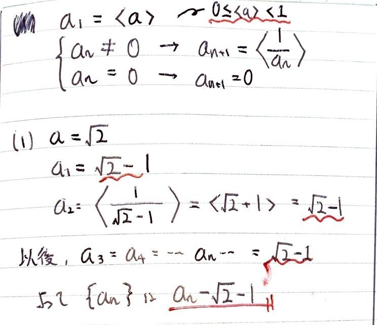 数学やるだけ解答#046_page-0001