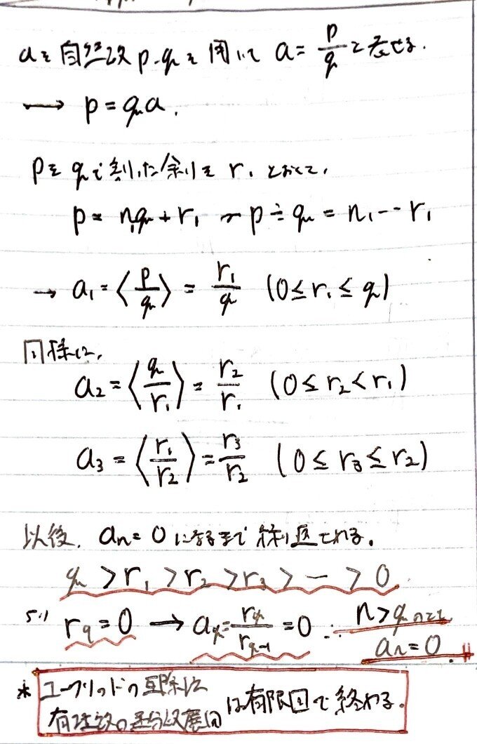 数学やるだけ解答#046_page-0008