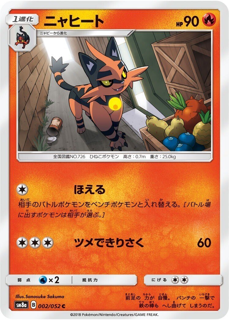 そんなものはない ふしぎなアメ全部食べられちゃいました 環境予想 れんぼ Note