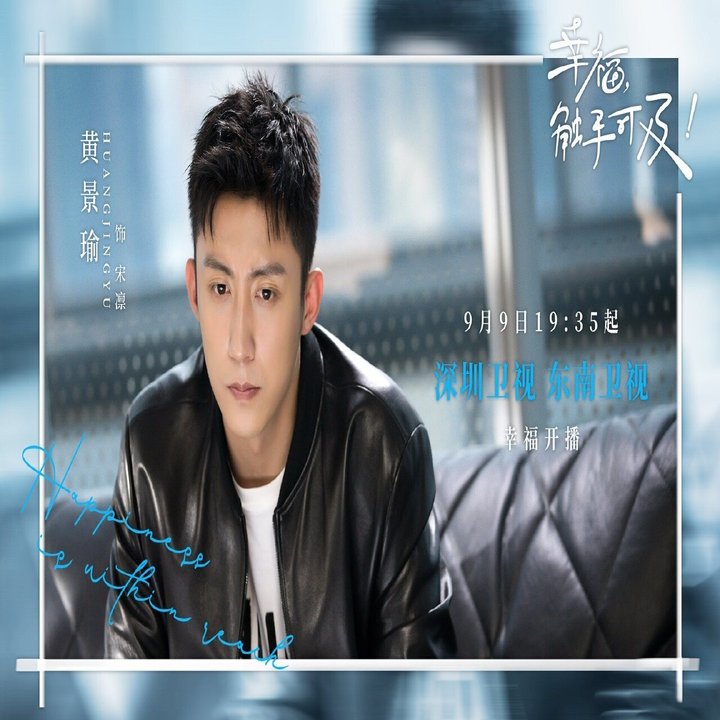 幸福 触手可及 Love Advanced Customization 紅葉 Note