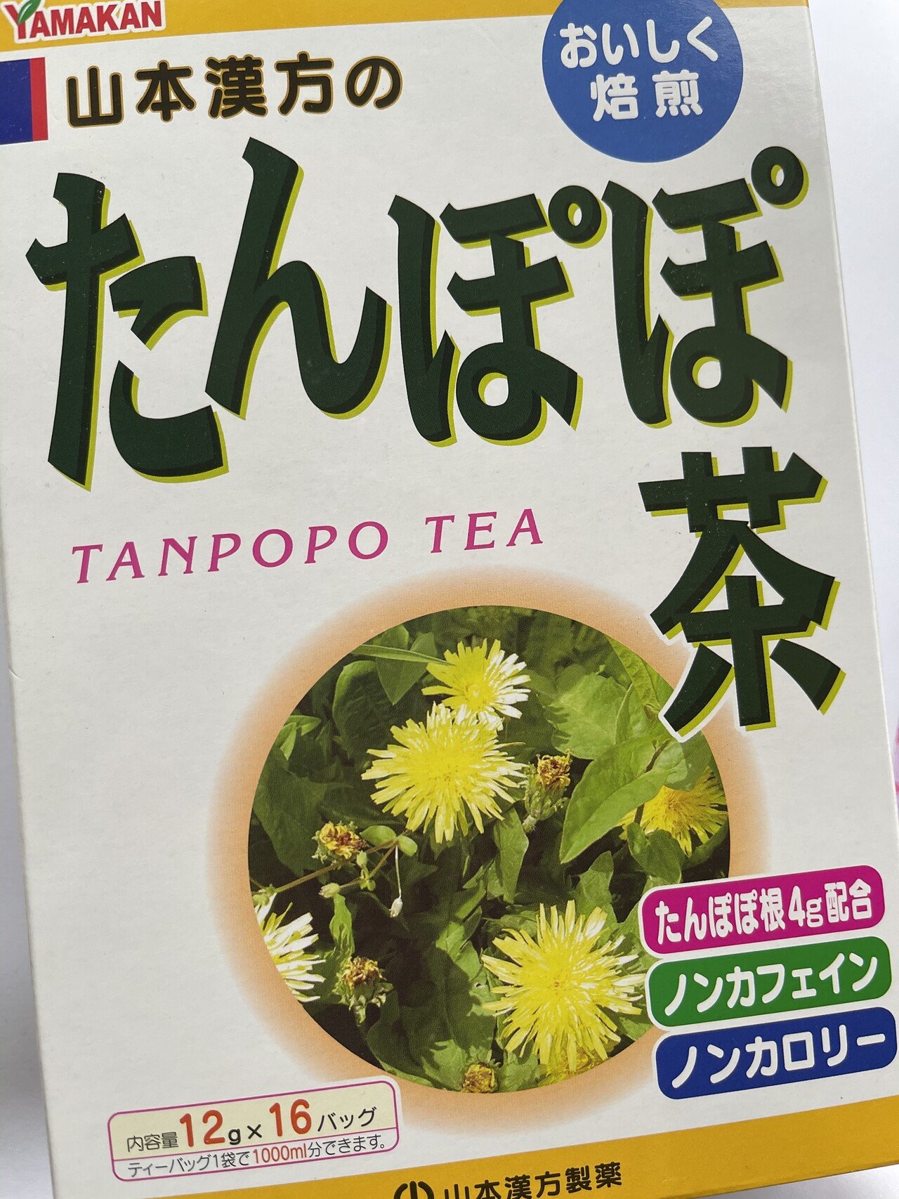 12たんぽぽ茶で 肝臓 腎臓デトックスしたら 長く続いていた頻尿がとまった 肝臓や腎臓に負担をかけて 毒だしできなかったことによる 栄養不消化 かい どく機能低下によりものだった 肝臓や腎臓をいたわる ボッチン 統合失調症克服改善中 Note