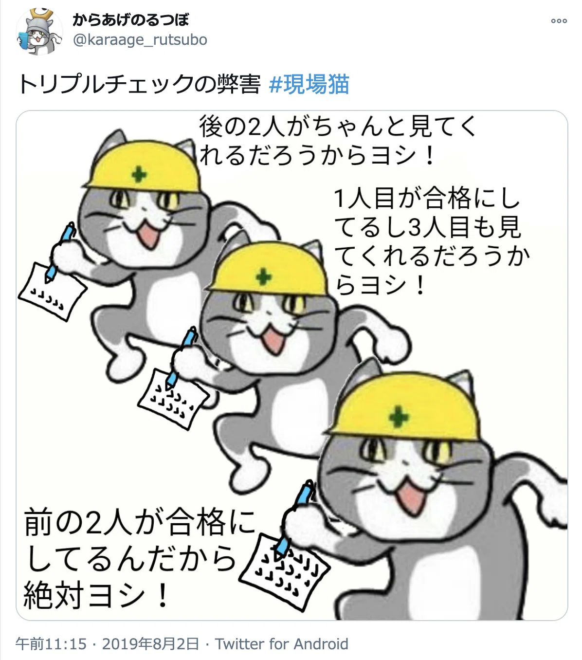 096 ダブルチェックの限界 社会的手抜き はどうやったら防げるか 多田幸生 中小企業診断士 Note 096 ダブルチェックの限界 社会的手抜き はどうやったら防げるか 多田幸生 中小企業診断士 Note