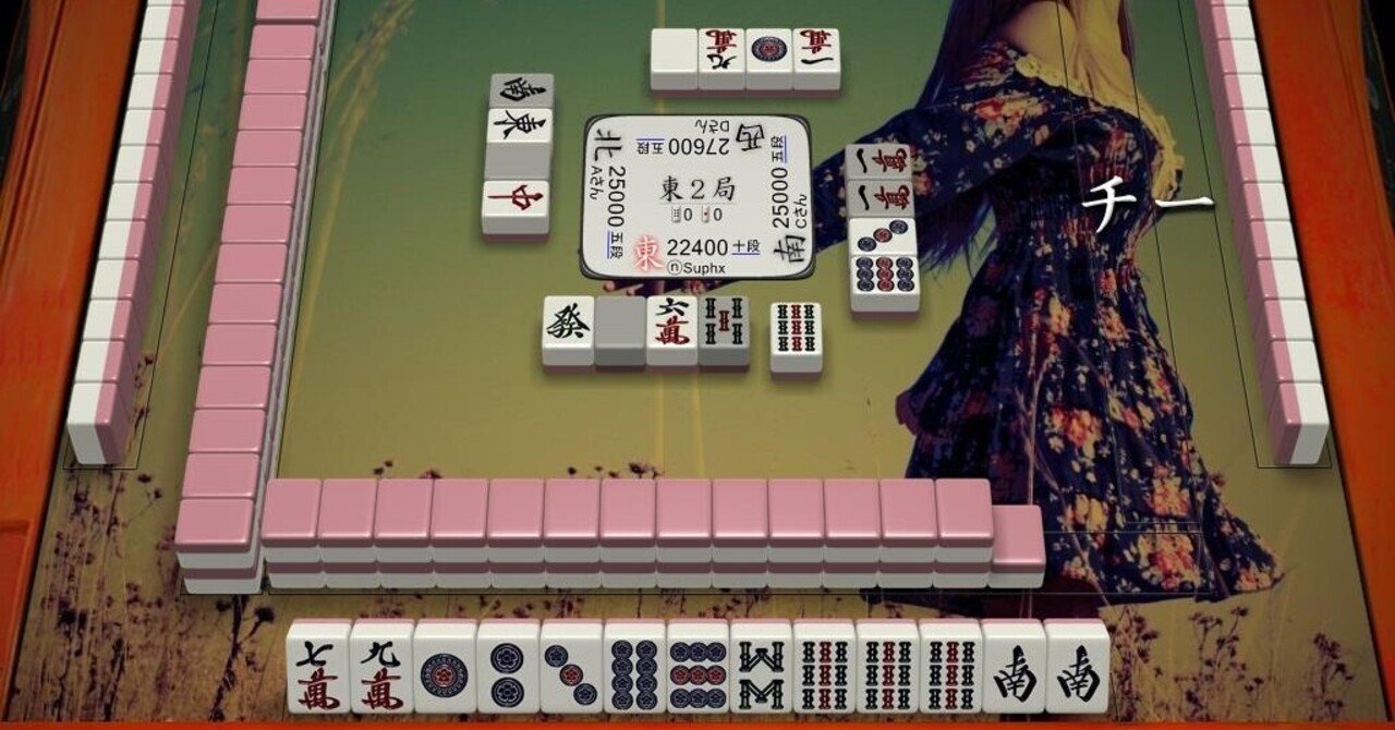 麻雀ai Suphx の牌譜鑑賞 秋山裕邦 Note