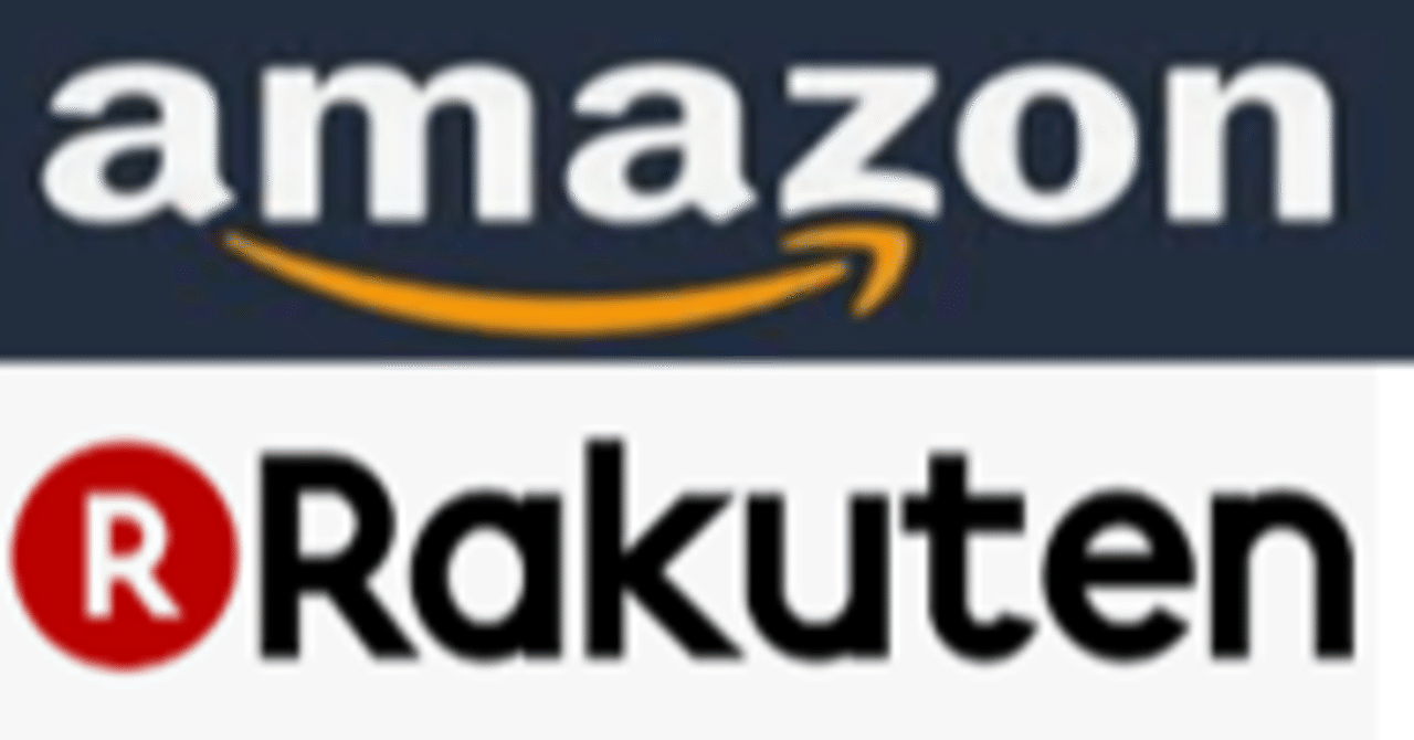amazonと楽天の違い mahina0405 note