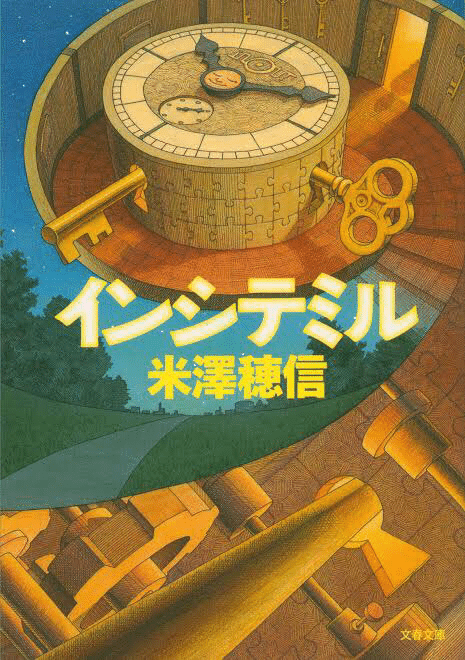 最近読んだ本の話 サブロー Note