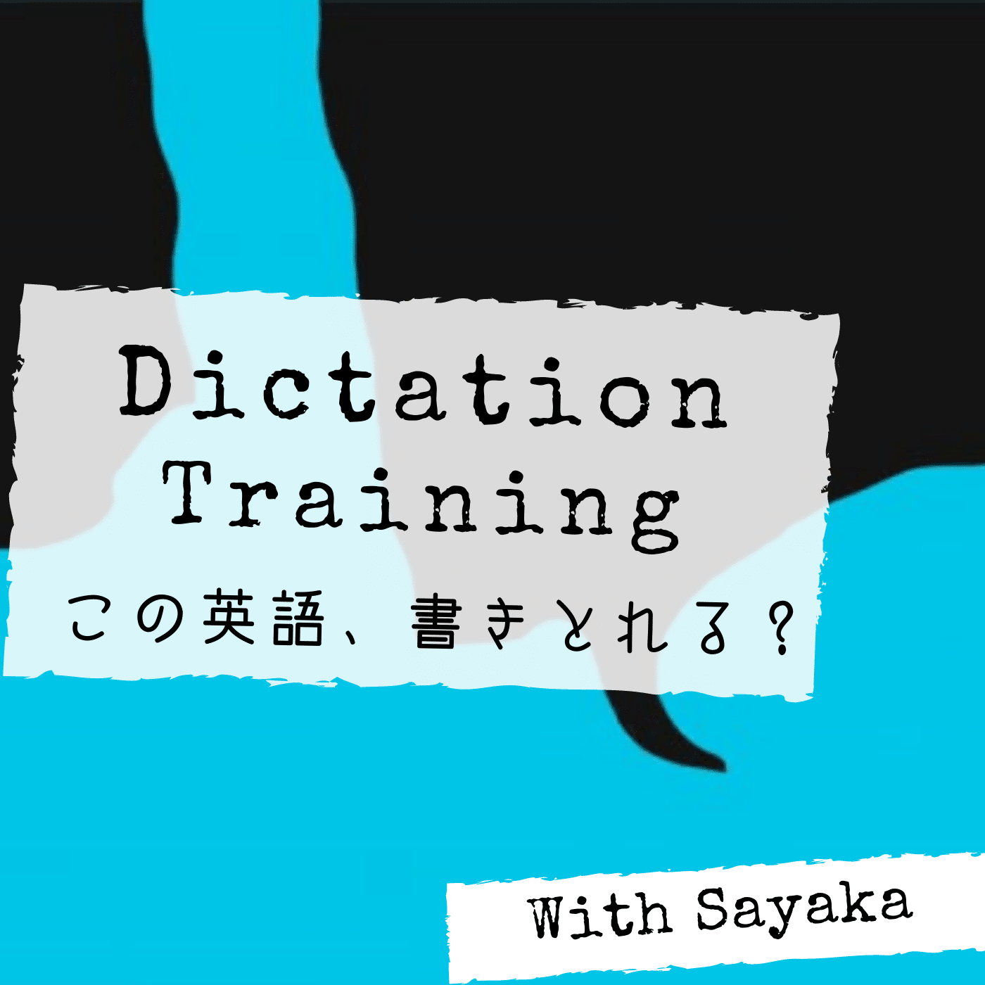これ 鬼滅の刃 の名セリフを思い出しませんか ネイティブ音声付 英語ディクテーション Sayaka Kanai 金井さやか 元祖 Toeic満点英語 コーチ イングリッシュキャンプの校長せんせい 英語の先生の先生 Note これ 鬼滅の刃 の名セリフを思い出しませんか ネイティブ音声付 英語ディクテーション Sayaka Kanai 金井さやか 元祖 Toeic満点英語 コーチ イングリッシュキャンプの校長せんせい 英語の先生の先生 Note