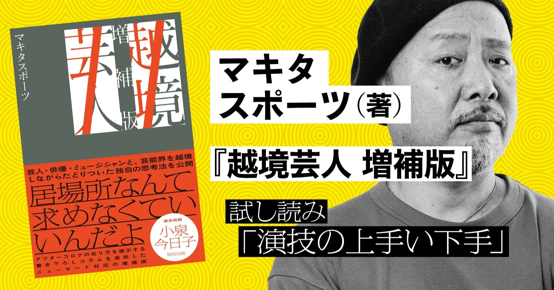当時のメディア報道・掲載写真