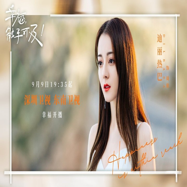 幸福 触手可及 Love Advanced Customization 紅葉 Note