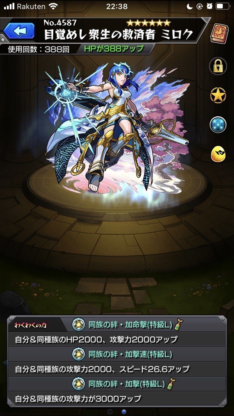 モンスト 個人的に好きな獣神化キャラ 登場 1 おひさま Note モンスト 個人的に好きな獣神化キャラ 登場 1 おひさま Note
