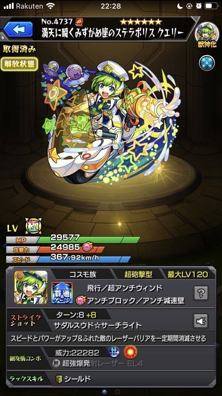 モンスト 個人的に好きな獣神化キャラ 登場 1 おひさま Note モンスト 個人的に好きな獣神化キャラ 登場 1 おひさま Note