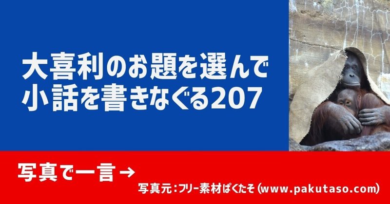 大喜利のお題を選んで小話を書きなぐる7 写真で一言 第19回 Natsuki Abe Note 大喜利のお題を選んで小話を書きなぐる7 写真で一言 第19回 Natsuki Abe Note
