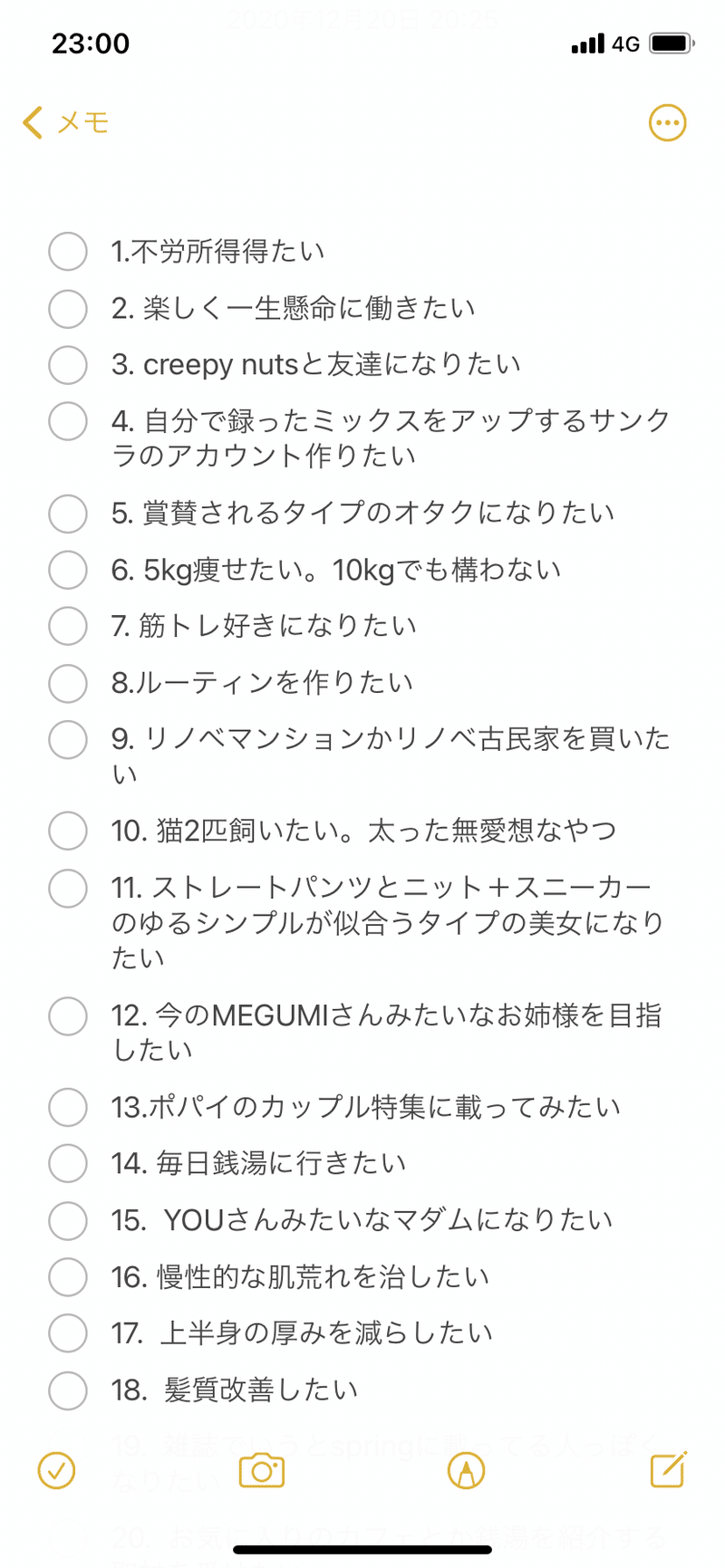 最速 カップル やりたい こと