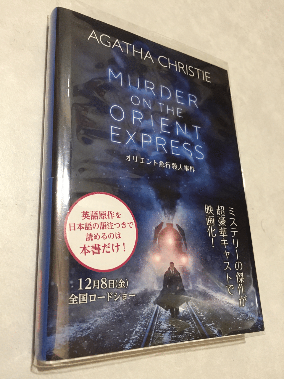 さらばシベリア鉄道 ころっけそば Note