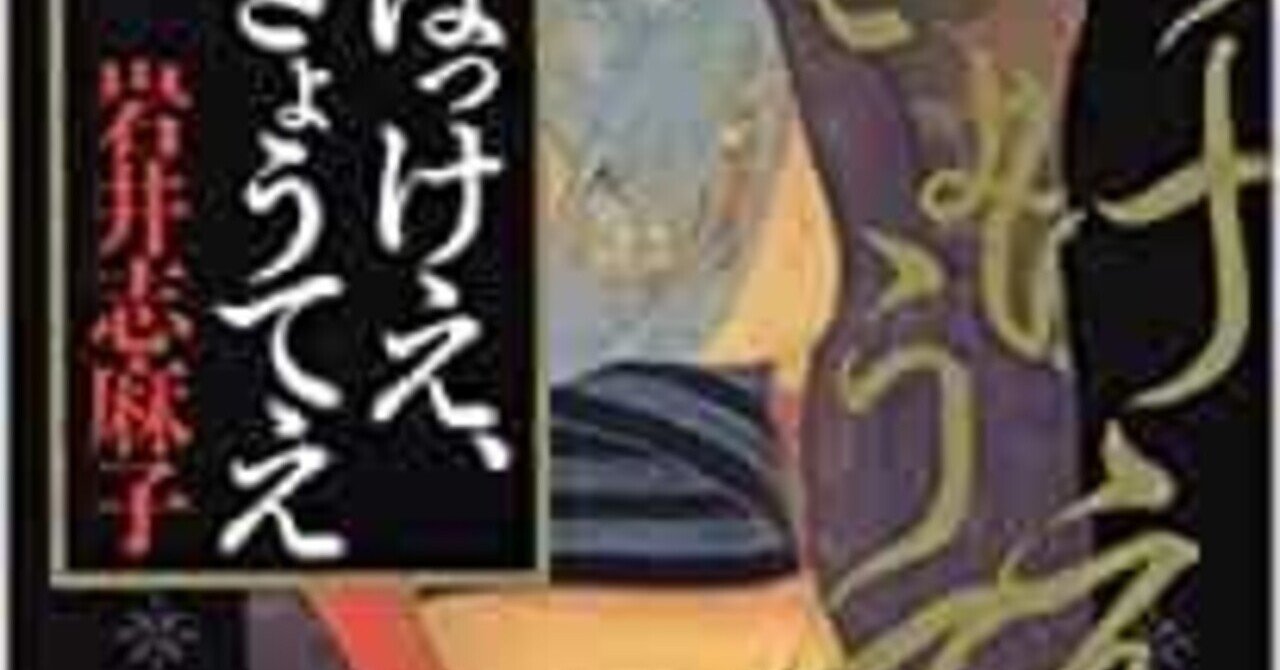 とても こわい ぼっけえ きょうてえ 書評 ヤマニシ Note とても こわい ぼっけえ きょうてえ 書評 ヤマニシ Note